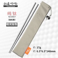 純鈦筷子99.5%鈦合金空心筷子戶外餐具7mm露營(yíng)便攜輕便 鈦方筷子248MM加長(zhǎng)(啞光)